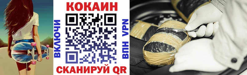 Cocaine Боливия  Купить где  Пятигорск 