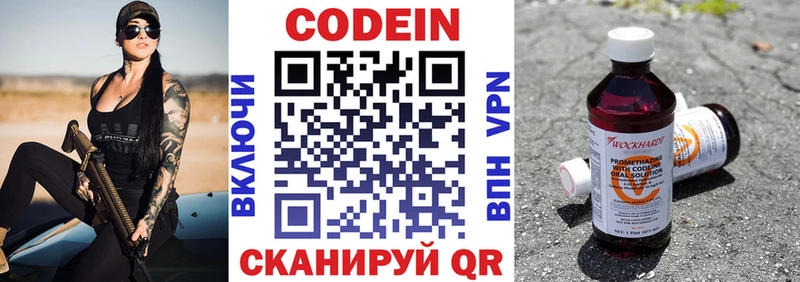Купить закладки  Пятигорск  Кодеиновый сироп Lean Purple Drank 