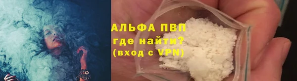 альфа пвп Горно-Алтайск