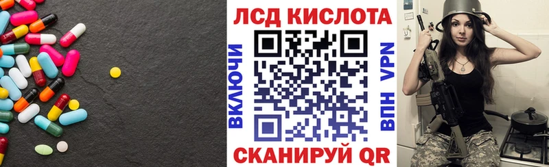 ЛСД экстази кислота  Купить  Пятигорск 