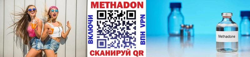 Метадон VHQ  Купить где  Пятигорск 